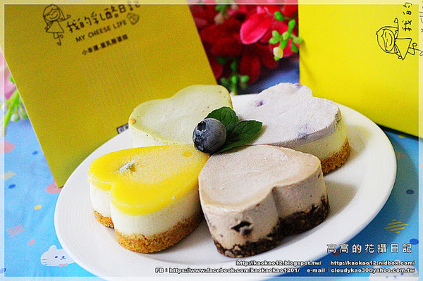 我的乳酪日記：【團購宅配】我的乳酪日記《２.５吋手作心型幸運草重乳酪蛋糕～帶給妳滿滿的小幸運》