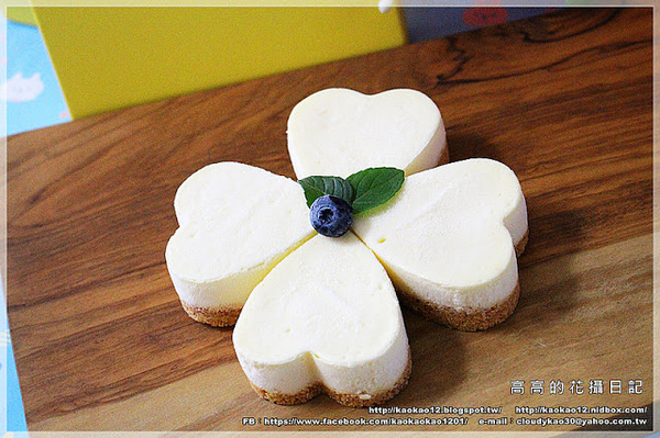 我的乳酪日記：【團購宅配】我的乳酪日記《２.５吋手作心型幸運草重乳酪蛋糕～帶給妳滿滿的小幸運》