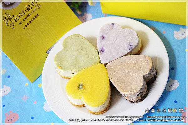 我的乳酪日記：【團購宅配】我的乳酪日記《２.５吋手作心型幸運草重乳酪蛋糕～帶給妳滿滿的小幸運》