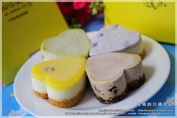 我的乳酪日記：【團購宅配】我的乳酪日記《２.５吋手作心型幸運草重乳酪蛋糕～帶給妳滿滿的小幸運》