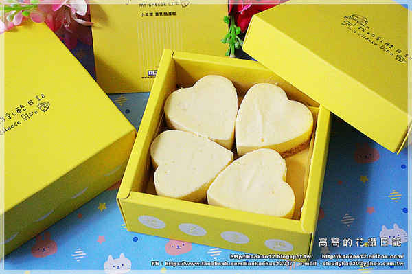 我的乳酪日記：【團購宅配】我的乳酪日記《２.５吋手作心型幸運草重乳酪蛋糕～帶給妳滿滿的小幸運》