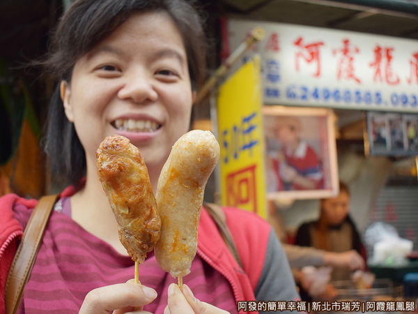 阿霞龍鳳腿10-龍鳳腿與糯米腸到手.JPG