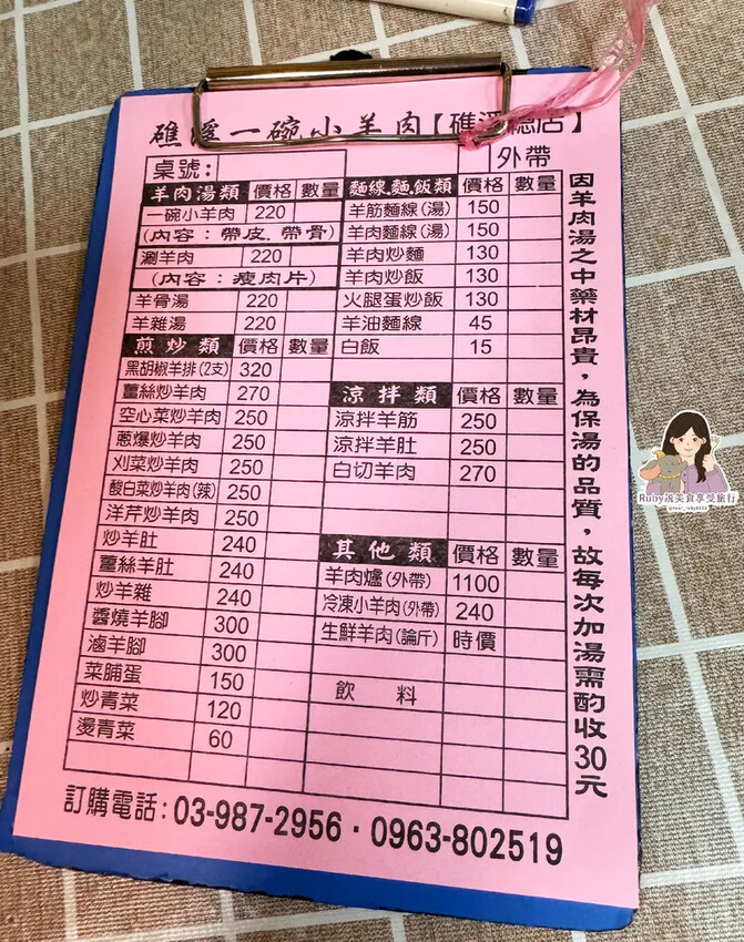 【宜蘭礁溪美食】礁溪一碗小羊肉附菜單,一小鍋羊肉湯暖心又暖胃