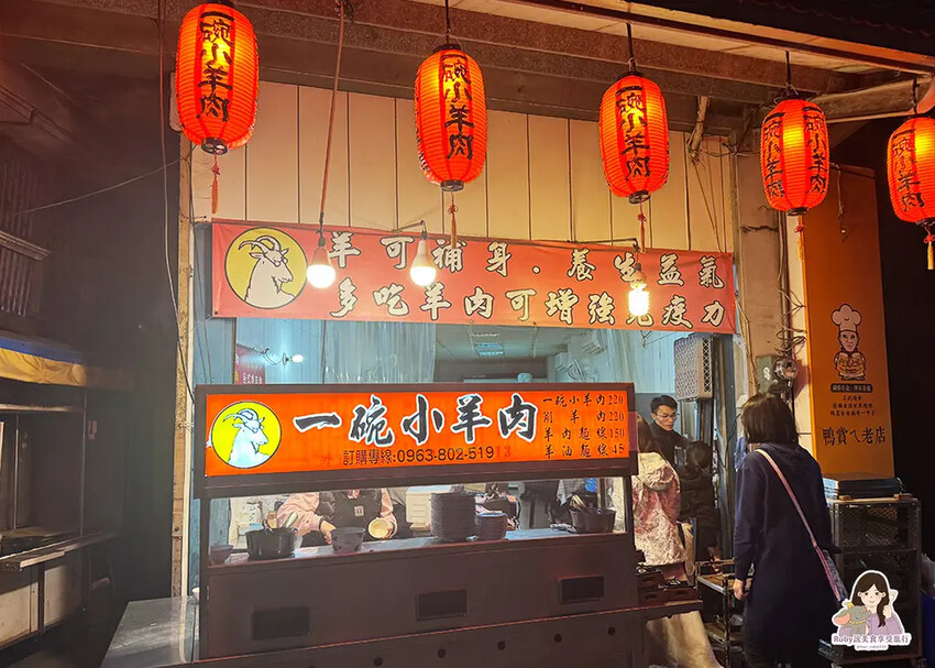 【宜蘭礁溪美食】礁溪一碗小羊肉附菜單,一小鍋羊肉湯暖心又暖胃