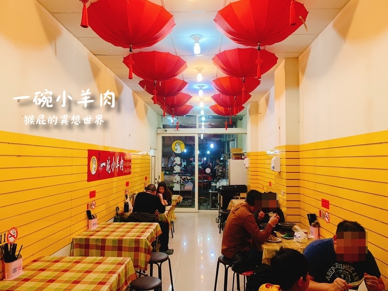 【宜蘭礁溪】礁溪美食一碗小羊肉！蘭陽第一家！羊肉炒飯好吃！內有礁溪一碗小羊肉菜單！ @猴屁的異想世界