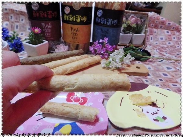 <宅配團購>維閣鮮雞蛋捲/伴手禮/台東/土雞蛋蛋捲/紅烏龍蛋捲/初鹿鮮奶蛋捲/蛋捲/無添加防腐劑/無水添加/安心雞蛋