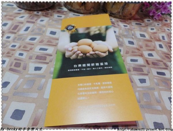 <宅配團購>維閣鮮雞蛋捲/伴手禮/台東/土雞蛋蛋捲/紅烏龍蛋捲/初鹿鮮奶蛋捲/蛋捲/無添加防腐劑/無水添加/安心雞蛋