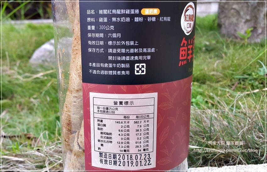 宅配網購美食 維閣鮮雞蛋捲(土雞蛋蛋捲+紅烏龍蛋捲+初鹿鮮奶蛋捲)~台東伴手禮 08.jpg