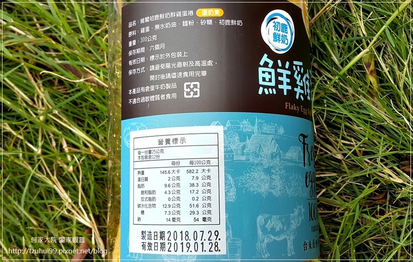 宅配網購美食 維閣鮮雞蛋捲(土雞蛋蛋捲+紅烏龍蛋捲+初鹿鮮奶蛋捲)~台東伴手禮 12.jpg