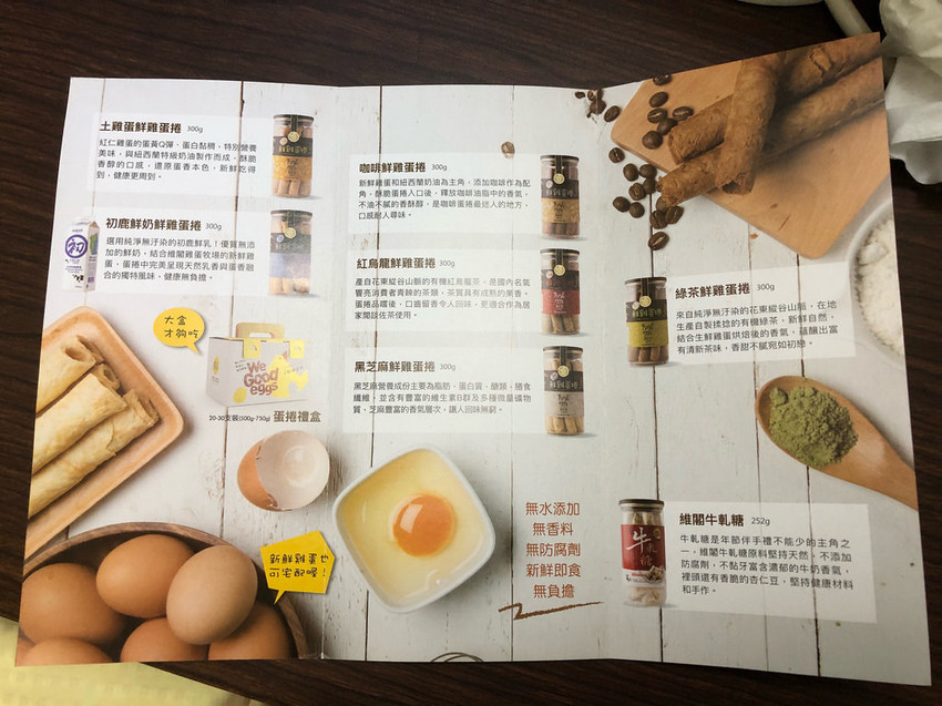 【宅配】台東伴手禮/維閣鮮雞蛋捲土雞蛋蛋捲/紅烏龍蛋捲/初鹿鮮奶蛋捲/