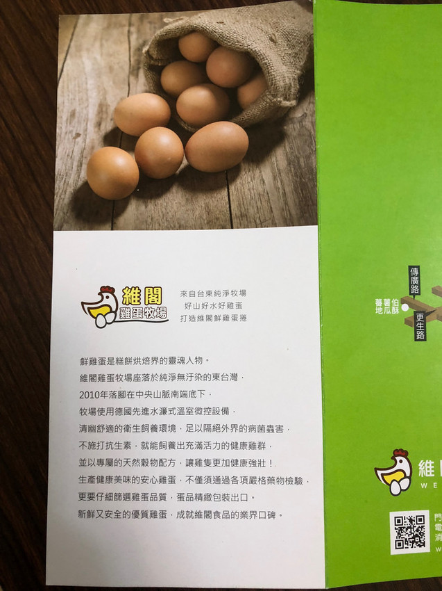 【宅配】台東伴手禮/維閣鮮雞蛋捲土雞蛋蛋捲/紅烏龍蛋捲/初鹿鮮奶蛋捲/