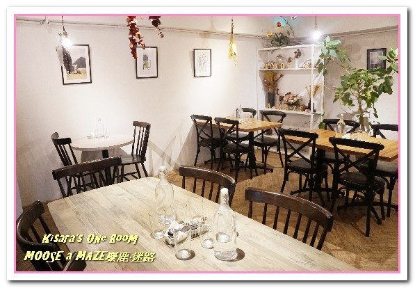 Moose A Maze 麋鹿·迷路 義式餐廳:中永和西餐.迷路之旅中的美味義大利麵餐廳──MOOSE a MAZE麋鹿·迷路