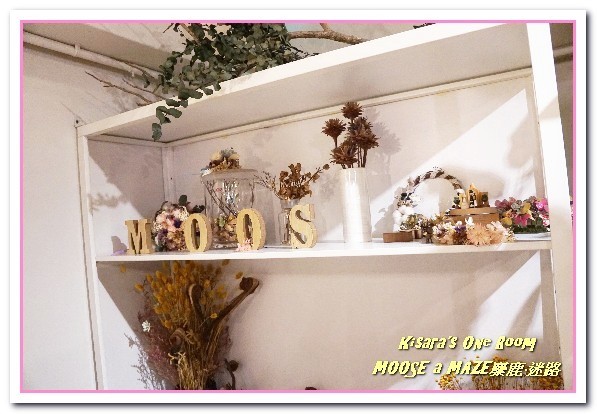 Moose A Maze 麋鹿·迷路 義式餐廳:中永和西餐.迷路之旅中的美味義大利麵餐廳──MOOSE a MAZE麋鹿·迷路