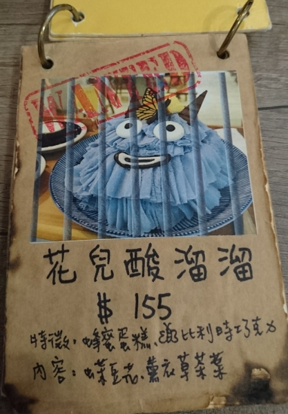 一隅冰屋：高雄~一隅冰屋~超可愛藍色妖怪現身~大家一起收服萌萌妖吧~