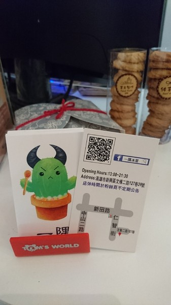 一隅冰屋：高雄~一隅冰屋~超可愛藍色妖怪現身~大家一起收服萌萌妖吧~