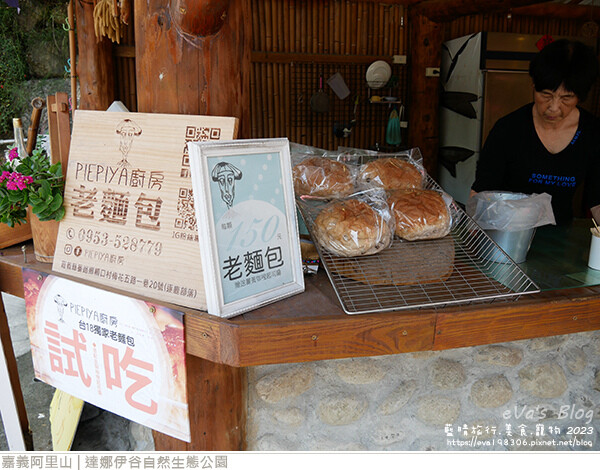 達娜伊谷自然生態公園-111.jpg 達娜伊谷自然生態公園-111.jpg