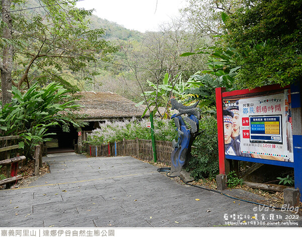 達娜伊谷自然生態公園-36.jpg 達娜伊谷自然生態公園-36.jpg