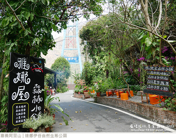 達娜伊谷自然生態公園-48.jpg 達娜伊谷自然生態公園-48.jpg