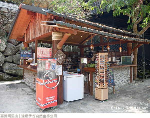 達娜伊谷自然生態公園-109.jpg 達娜伊谷自然生態公園-109.jpg