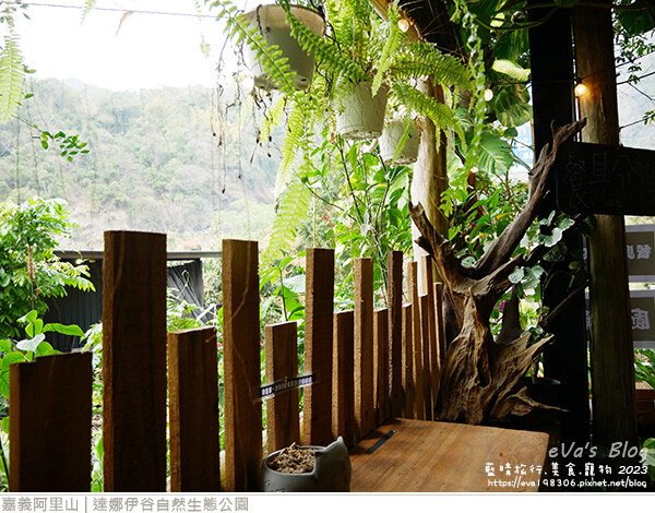 達娜伊谷自然生態公園-70.jpg 達娜伊谷自然生態公園-70.jpg