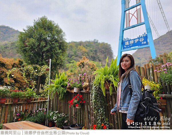 達娜伊谷自然生態公園-78.jpg 達娜伊谷自然生態公園-78.jpg