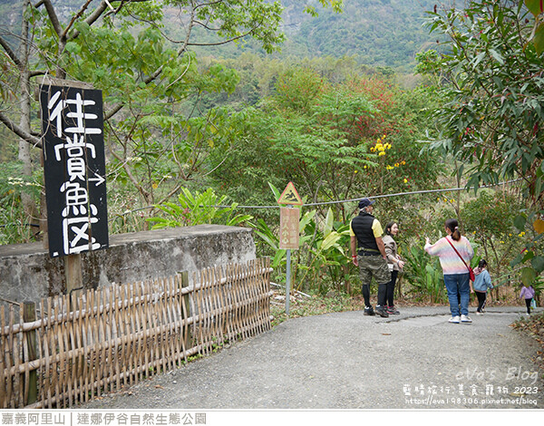 達娜伊谷自然生態公園-86.jpg 達娜伊谷自然生態公園-86.jpg