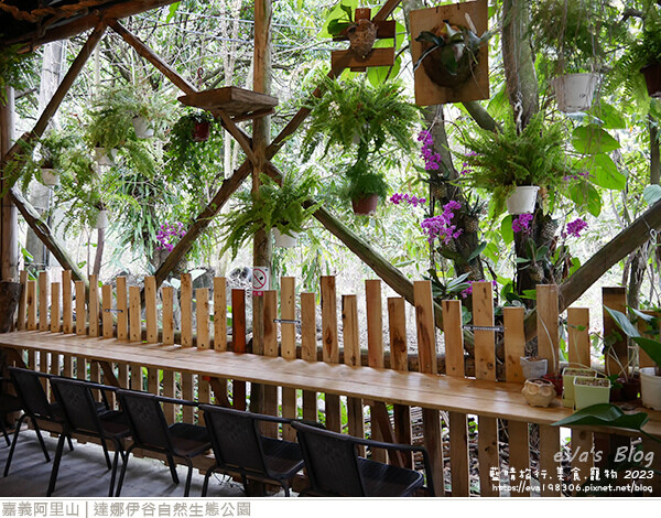 達娜伊谷自然生態公園-54.jpg 達娜伊谷自然生態公園-54.jpg