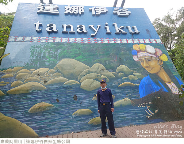 達娜伊谷自然生態公園-46.jpg 達娜伊谷自然生態公園-46.jpg