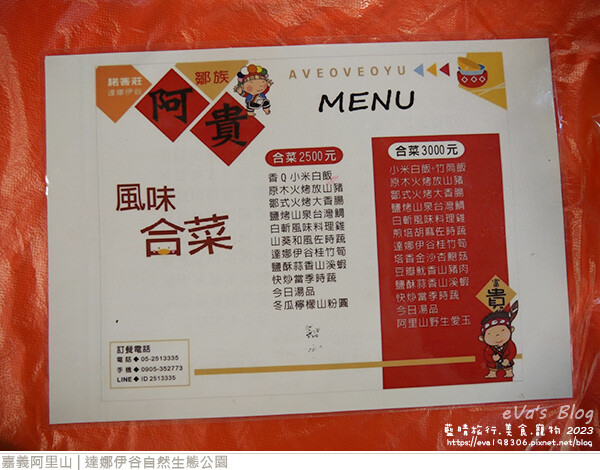 達娜伊谷自然生態公園-98.jpg 達娜伊谷自然生態公園-98.jpg