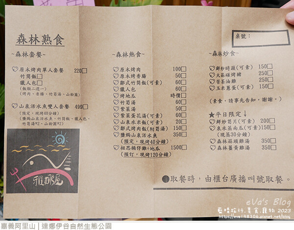 達娜伊谷自然生態公園-59.jpg 達娜伊谷自然生態公園-59.jpg