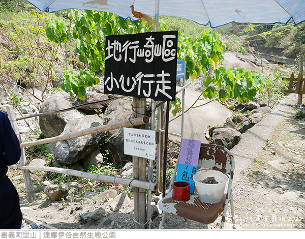 達娜伊谷自然生態公園-65.jpg 達娜伊谷自然生態公園-65.jpg