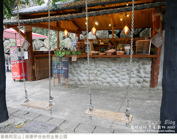 達娜伊谷自然生態公園-123.jpg 達娜伊谷自然生態公園-123.jpg