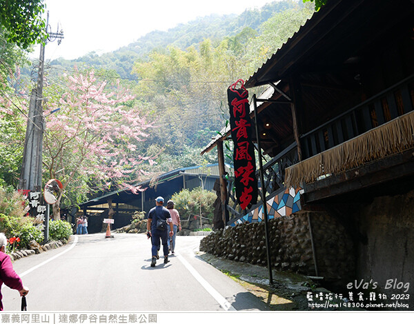 達娜伊谷自然生態公園-36.jpg 達娜伊谷自然生態公園-36.jpg