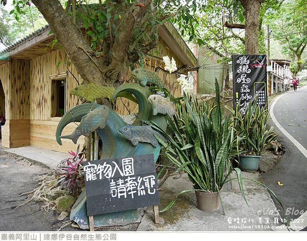 達娜伊谷自然生態公園-33.jpg 達娜伊谷自然生態公園-33.jpg