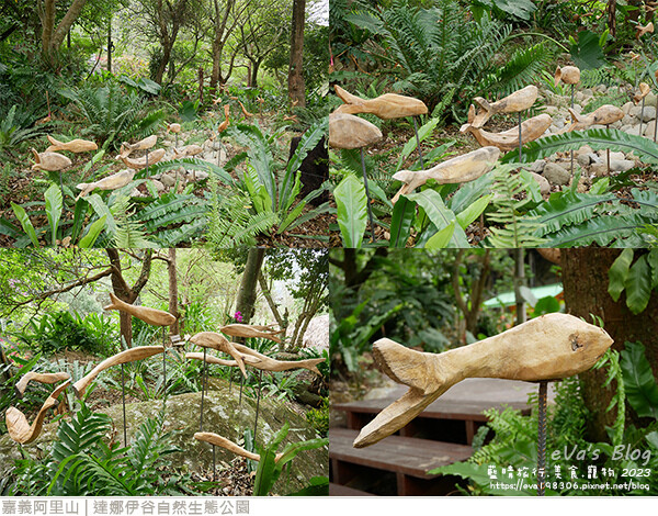 達娜伊谷自然生態公園-25.jpg 達娜伊谷自然生態公園-25.jpg