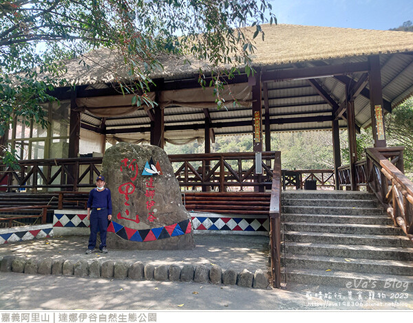 達娜伊谷自然生態公園-05.jpg 達娜伊谷自然生態公園-05.jpg