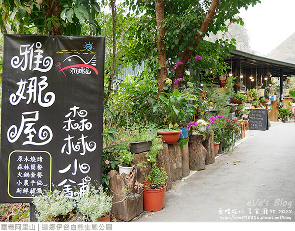 達娜伊谷自然生態公園-47.jpg 達娜伊谷自然生態公園-47.jpg