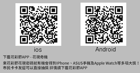 2016桃園花彩節|桃園市平鎮區花場；向日葵迷宮登場，還有很多好吃好玩的等你來發掘。