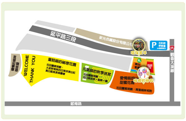 2016桃園花彩節|桃園市平鎮區花場；向日葵迷宮登場，還有很多好吃好玩的等你來發掘。