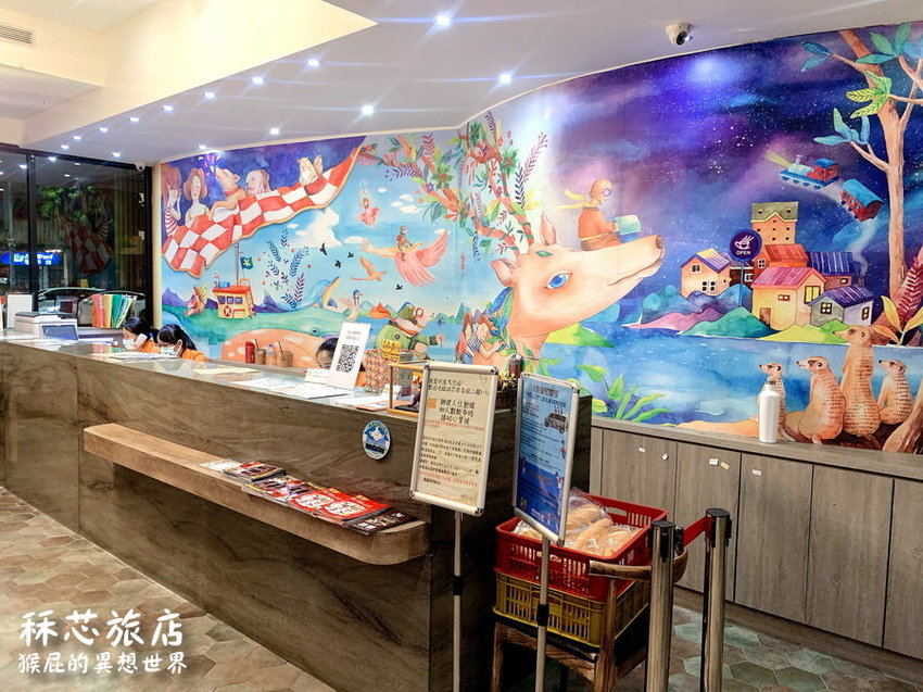【高雄住宿推薦】高雄CP值超高插畫風飯店-秝芯旅店駁二館!超可愛又有設計感,重點超便宜且地點超優、評價高達9.0分!高雄便宜住宿推薦!有停車場、有泡麵、還有早餐吃到飽! @猴屁的異想世界