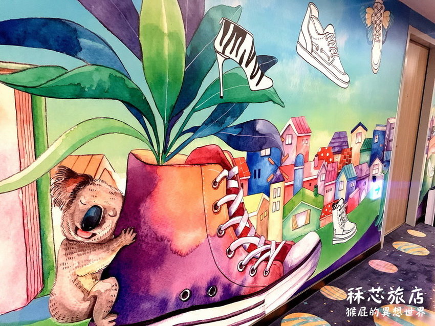 【高雄住宿推薦】高雄CP值超高插畫風飯店-秝芯旅店駁二館!超可愛又有設計感,重點超便宜且地點超優、評價高達9.0分!高雄便宜住宿推薦!有停車場、有泡麵、還有早餐吃到飽! @猴屁的異想世界