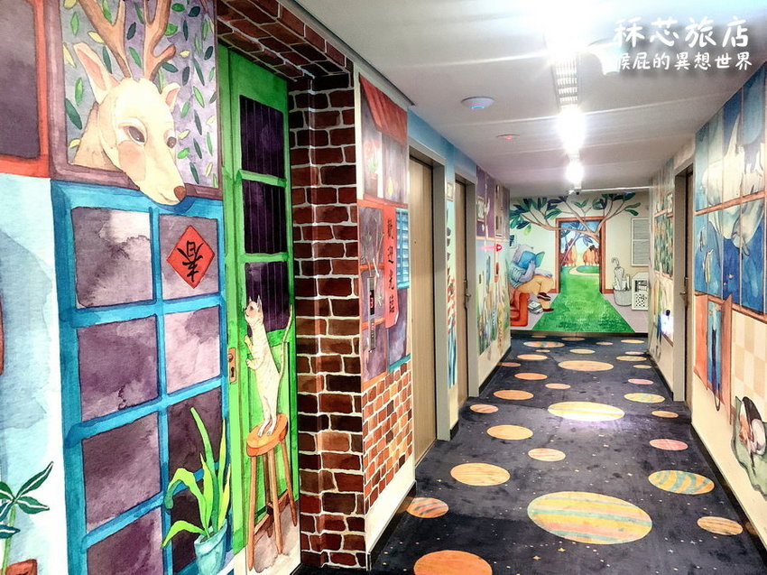 【高雄住宿推薦】高雄CP值超高插畫風飯店-秝芯旅店駁二館!超可愛又有設計感,重點超便宜且地點超優、評價高達9.0分!高雄便宜住宿推薦!有停車場、有泡麵、還有早餐吃到飽! @猴屁的異想世界