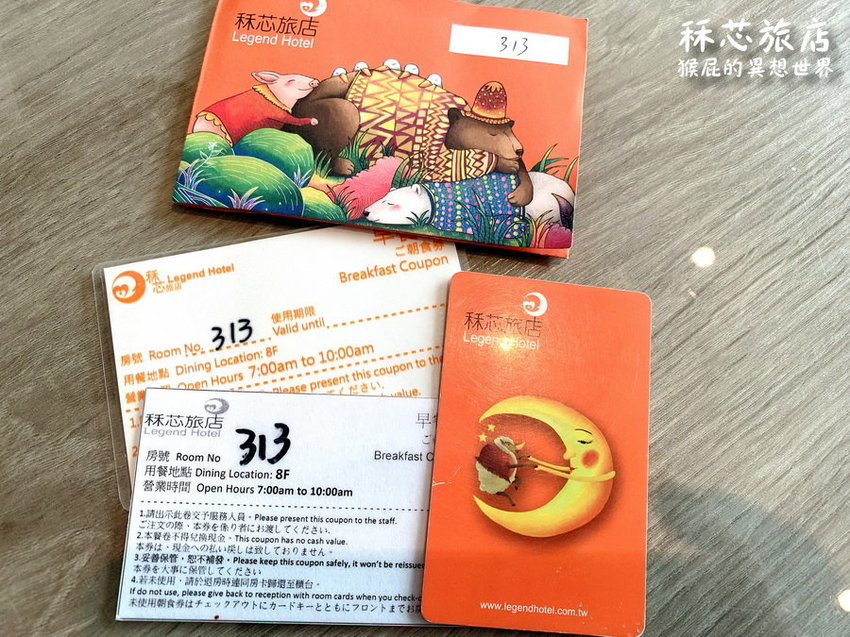 【高雄住宿推薦】高雄CP值超高插畫風飯店-秝芯旅店駁二館!超可愛又有設計感,重點超便宜且地點超優、評價高達9.0分!高雄便宜住宿推薦!有停車場、有泡麵、還有早餐吃到飽! @猴屁的異想世界