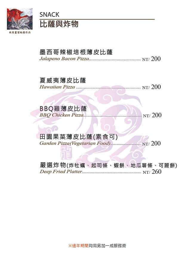 老饕帶路！！隱藏在田園間的絕美森林系景觀餐廳，如夢似幻的玻璃屋，享受著主廚精心手作料理，就來場浪漫的邂逅～ 