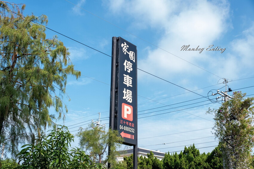 【彰化美食】家園藝術咖啡牛排館│北斗最美森林系庭園餐廳，40年老字號高CP值牛排火鍋簡餐。彰化田尾一日遊必吃 - 貪吃猴的幻想