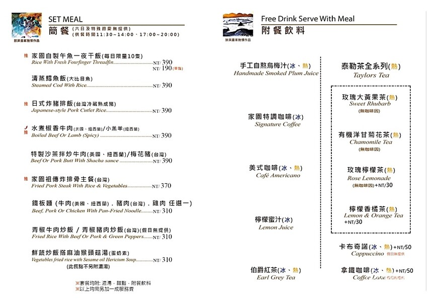 【彰化美食】家園藝術咖啡牛排館│北斗最美森林系庭園餐廳，40年老字號高CP值牛排火鍋簡餐。彰化田尾一日遊必吃 - 貪吃猴的幻想