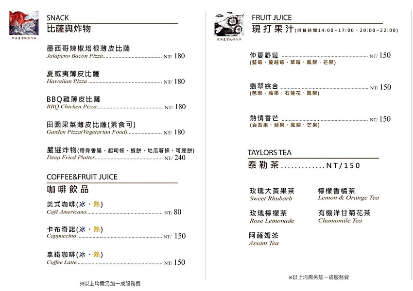 【彰化美食】家園藝術咖啡牛排館│北斗最美森林系庭園餐廳，40年老字號高CP值牛排火鍋簡餐。彰化田尾一日遊必吃 - 貪吃猴的幻想