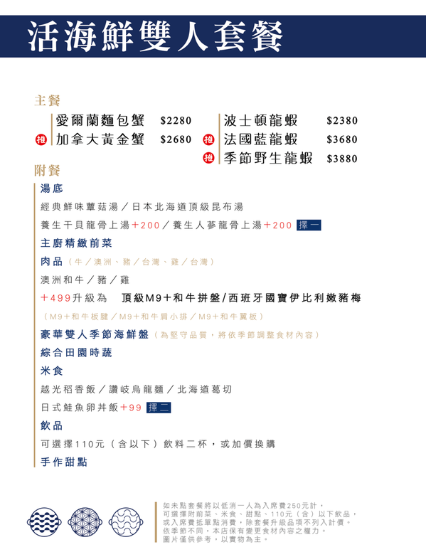 春花秋實 海鮮和牛鍋物：台中美食│春花秋實海鮮和牛鍋物〃頂級鍋物推薦!!活體海鮮入料，食材新鮮又實在，雙人套餐超澎湃～