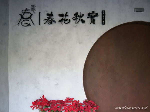 春花秋實 海鮮和牛鍋物：台中美食│春花秋實海鮮和牛鍋物〃頂級鍋物推薦!!活體海鮮入料，食材新鮮又實在，雙人套餐超澎湃～