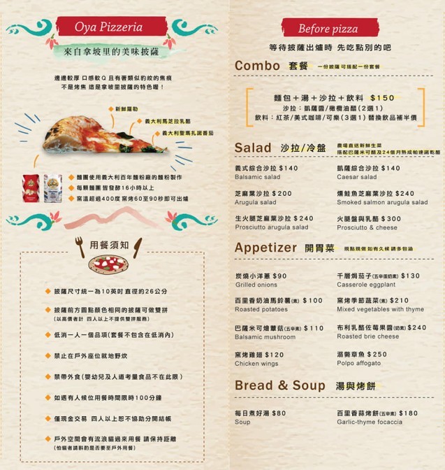 oya_pizza_menu1